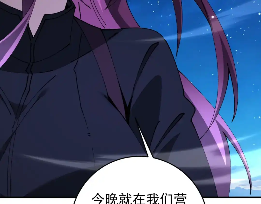 全民转职：驭龙师是最弱职业？ 第239话 九钥深渊秘境 第95页