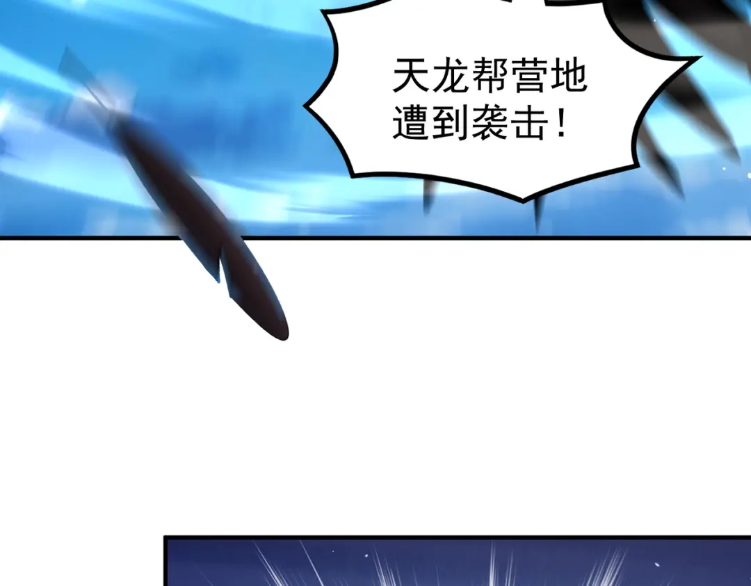 全民转职：驭龙师是最弱职业？ 第239话 九钥深渊秘境 第103页