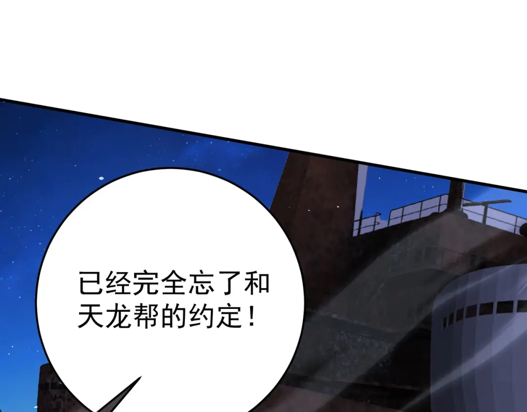 全民转职：驭龙师是最弱职业？ 第239话 九钥深渊秘境 第73页
