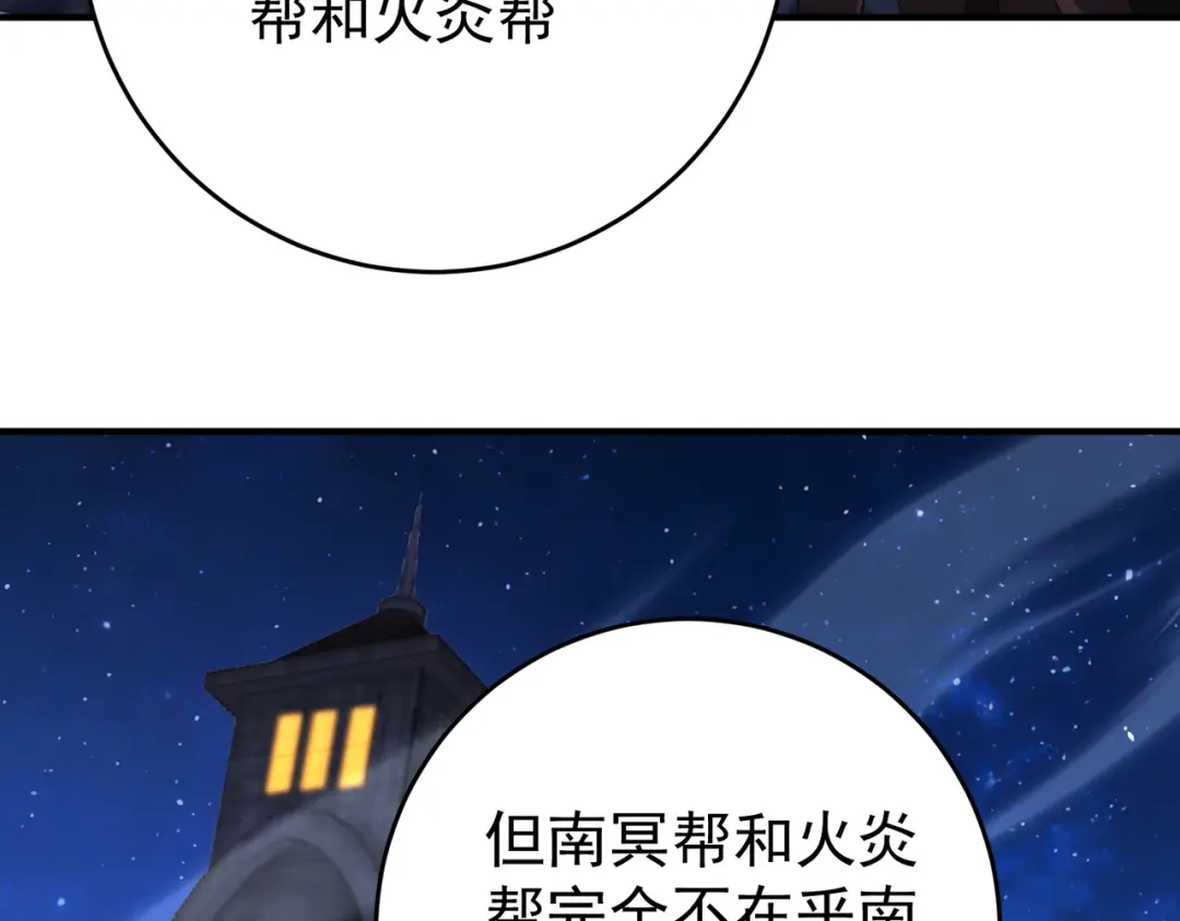 全民转职：驭龙师是最弱职业？ 第239话 九钥深渊秘境 第70页