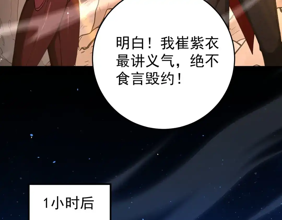 全民转职：驭龙师是最弱职业？ 第239话 九钥深渊秘境 第55页