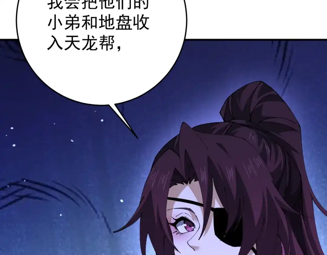 全民转职：驭龙师是最弱职业？ 第239话 九钥深渊秘境 第88页