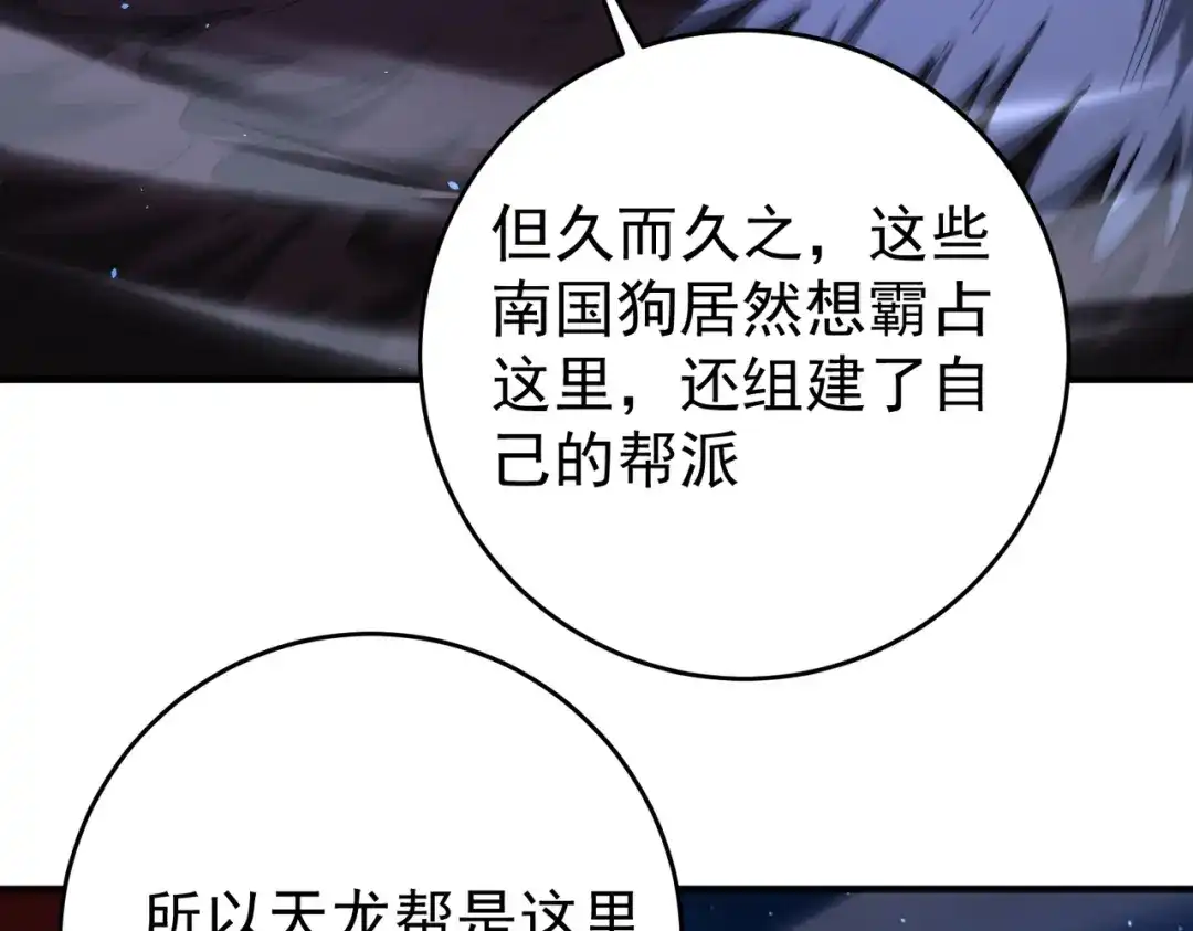 全民转职：驭龙师是最弱职业？ 第239话 九钥深渊秘境 第61页