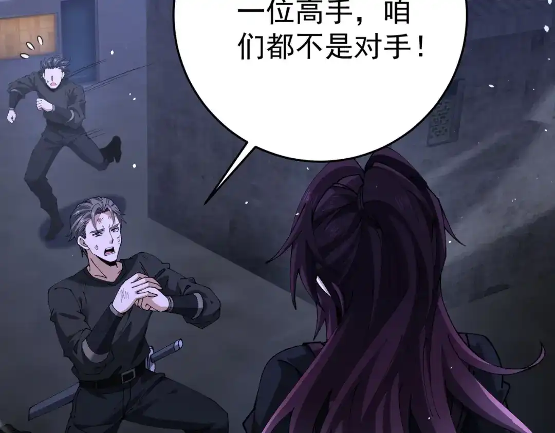 全民转职：驭龙师是最弱职业？ 第239话 九钥深渊秘境 第119页