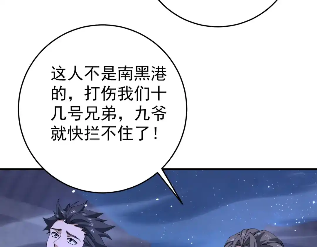 全民转职：驭龙师是最弱职业？ 第239话 九钥深渊秘境 第121页
