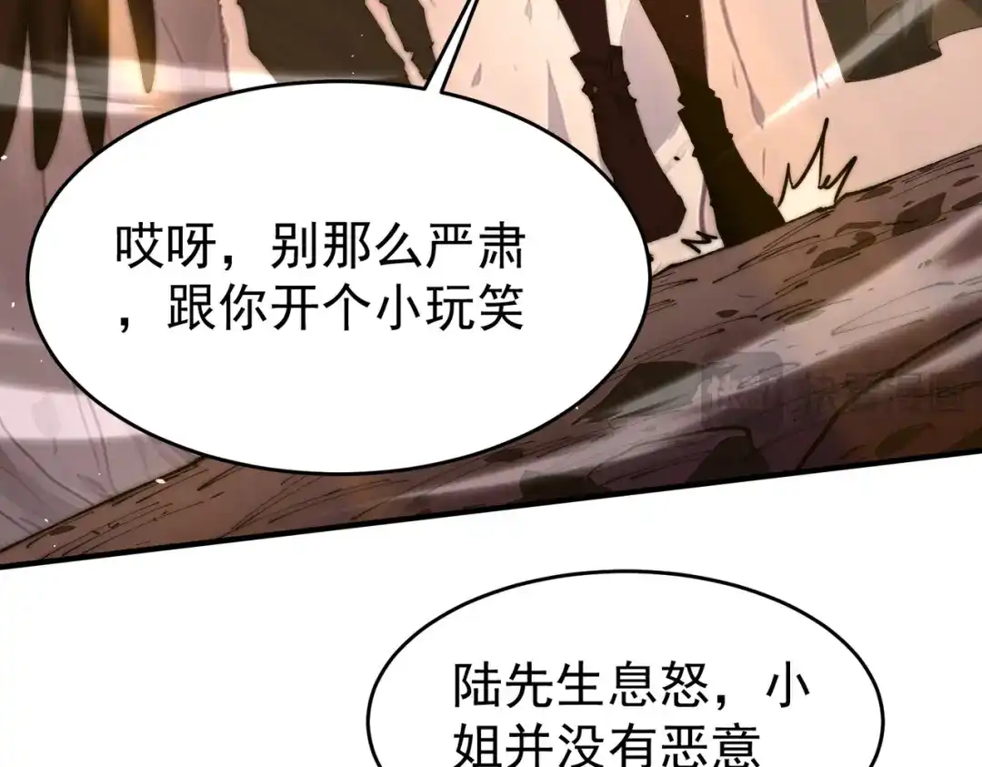全民转职：驭龙师是最弱职业？ 第239话 九钥深渊秘境 第19页