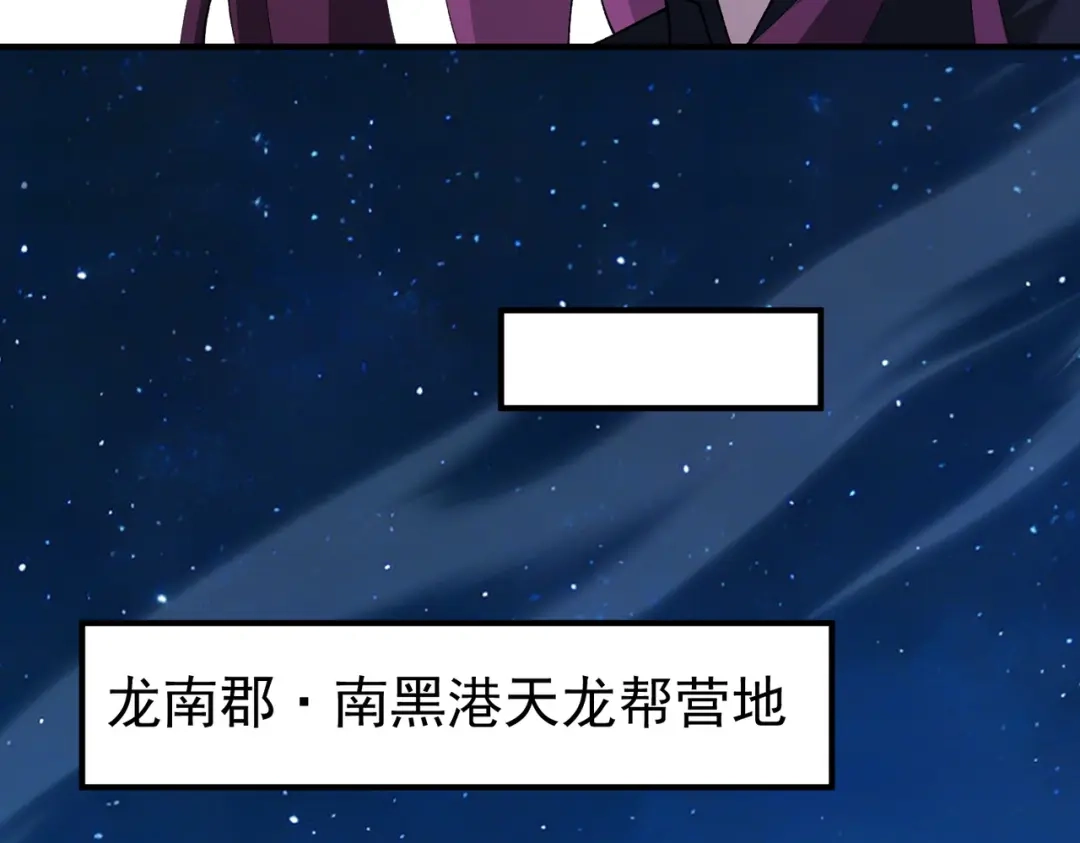 全民转职：驭龙师是最弱职业？ 第239话 九钥深渊秘境 第109页
