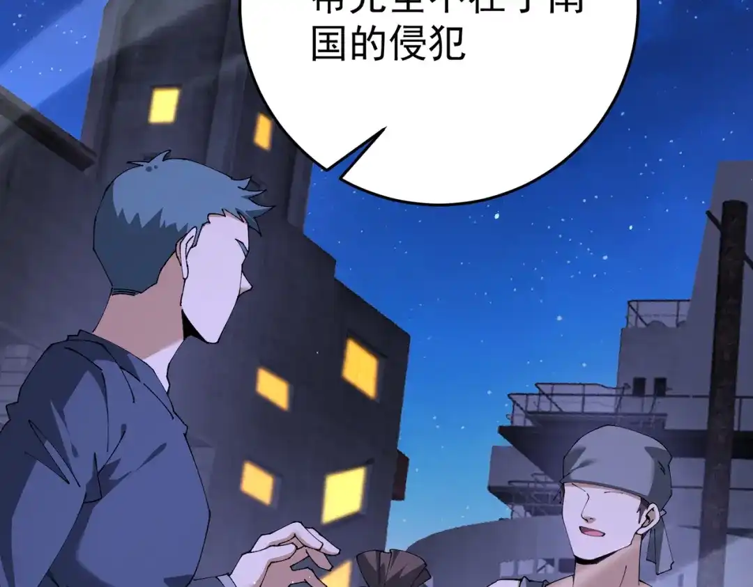 全民转职：驭龙师是最弱职业？ 第239话 九钥深渊秘境 第71页