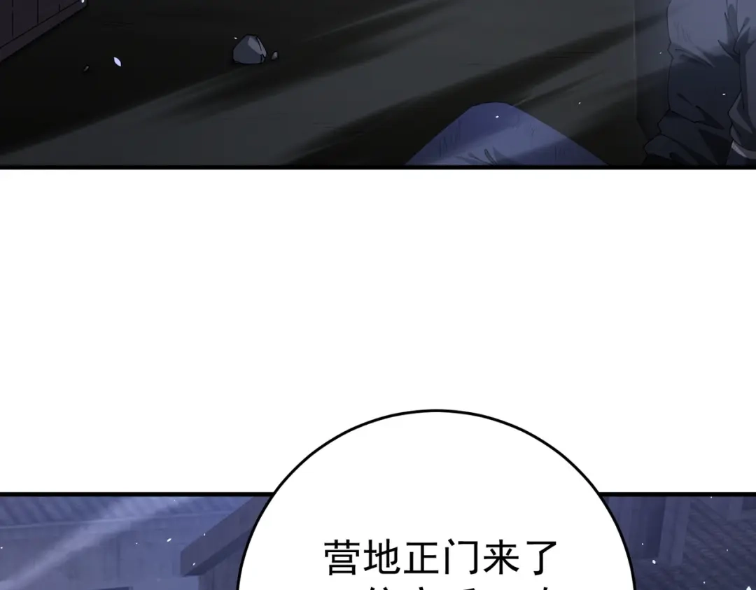 全民转职：驭龙师是最弱职业？ 第239话 九钥深渊秘境 第118页