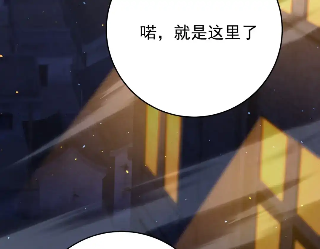 全民转职：驭龙师是最弱职业？ 第239话 九钥深渊秘境 第58页