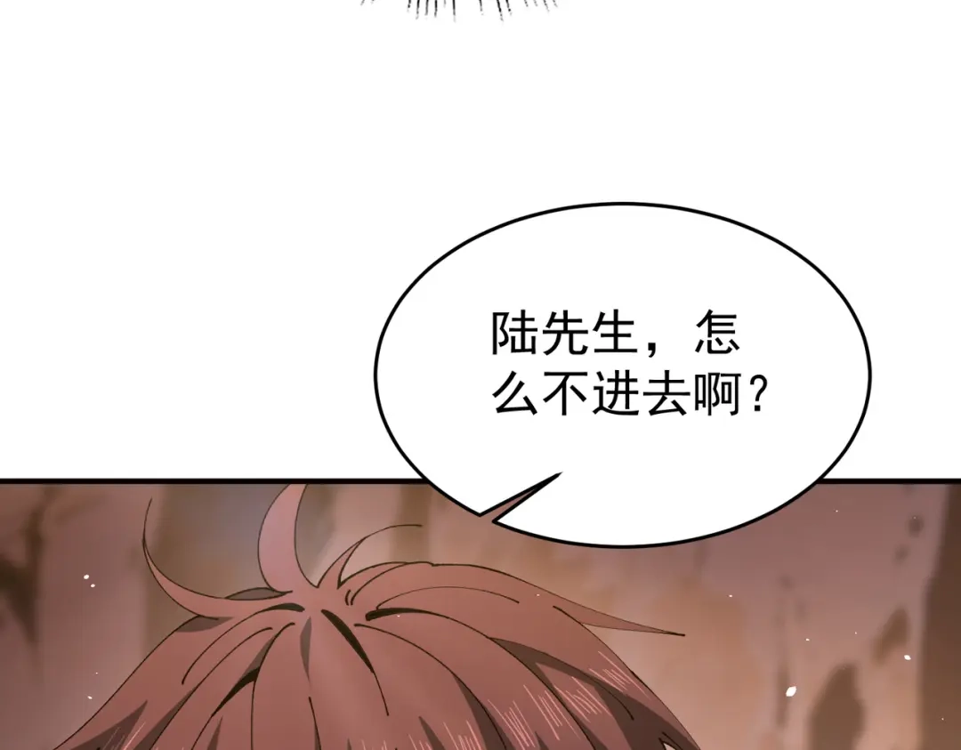 全民转职：驭龙师是最弱职业？ 第239话 九钥深渊秘境 第14页