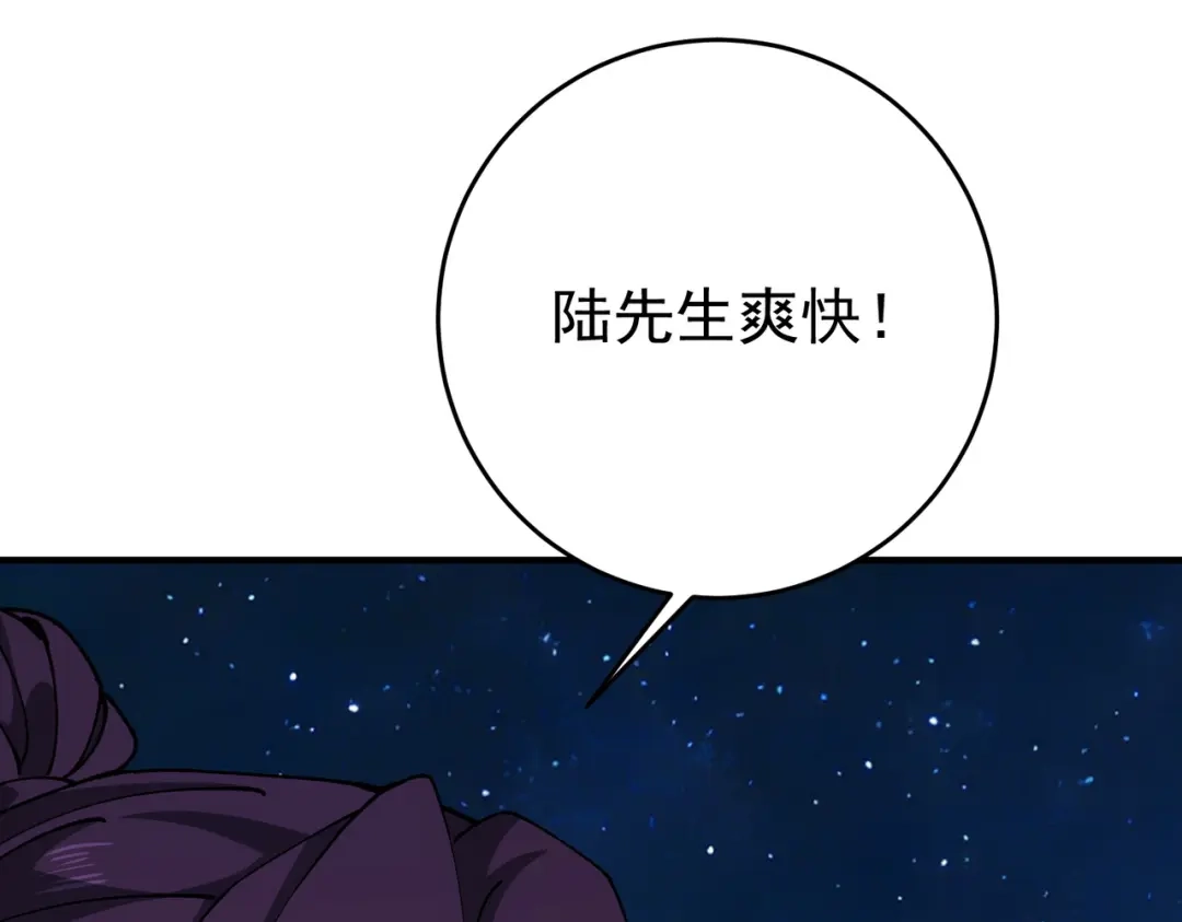全民转职：驭龙师是最弱职业？ 第239话 九钥深渊秘境 第93页