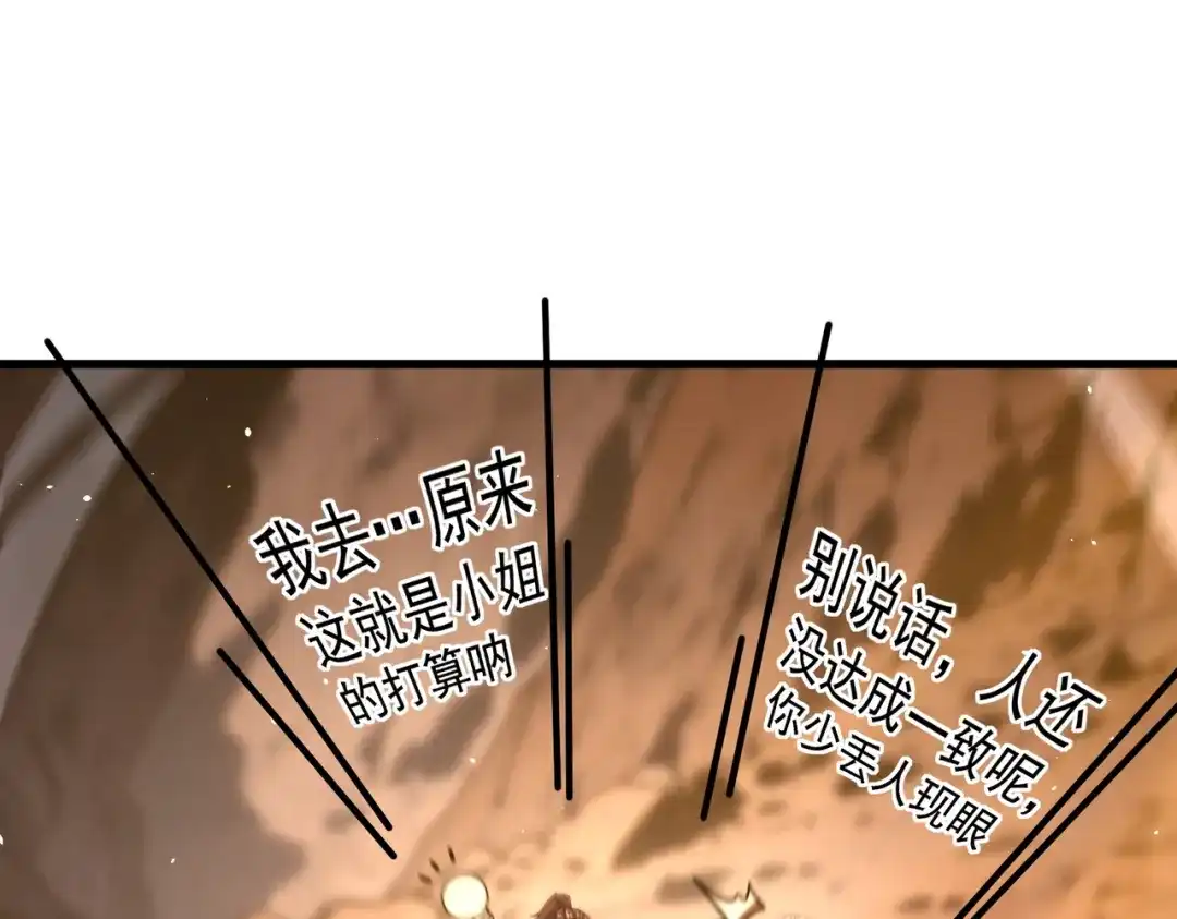全民转职：驭龙师是最弱职业？ 第239话 九钥深渊秘境 第41页