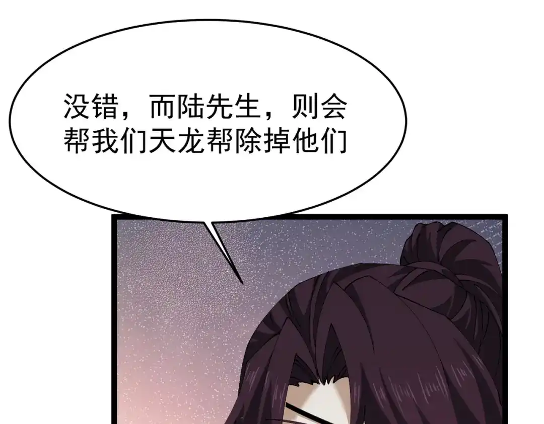 全民转职：驭龙师是最弱职业？ 第239话 九钥深渊秘境 第39页