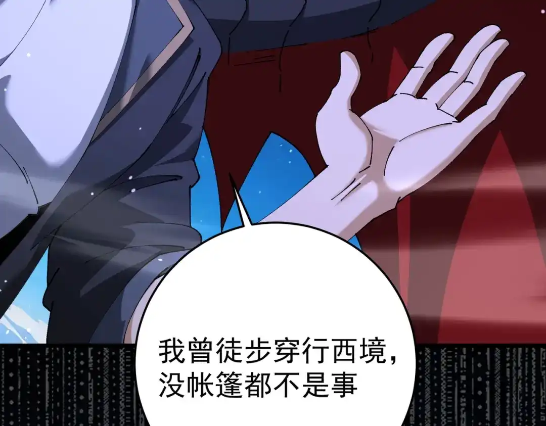 全民转职：驭龙师是最弱职业？ 第239话 九钥深渊秘境 第98页