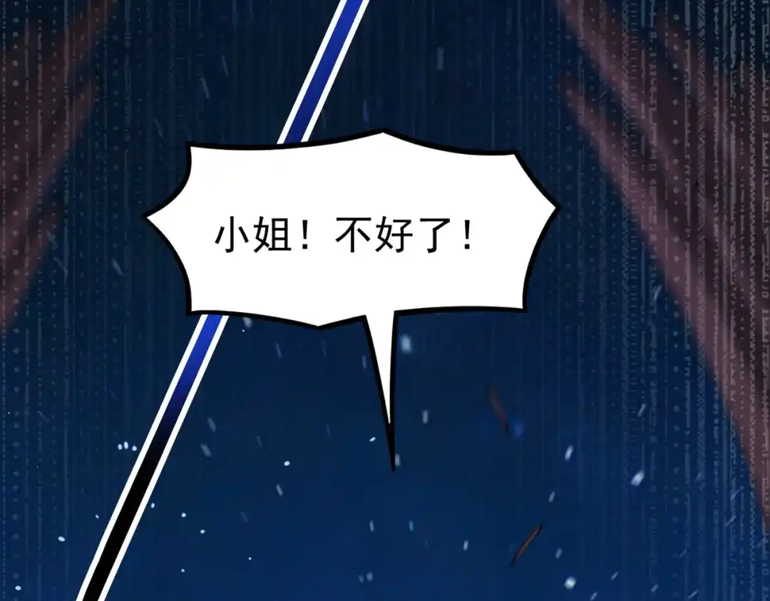 全民转职：驭龙师是最弱职业？ 第239话 九钥深渊秘境 第100页