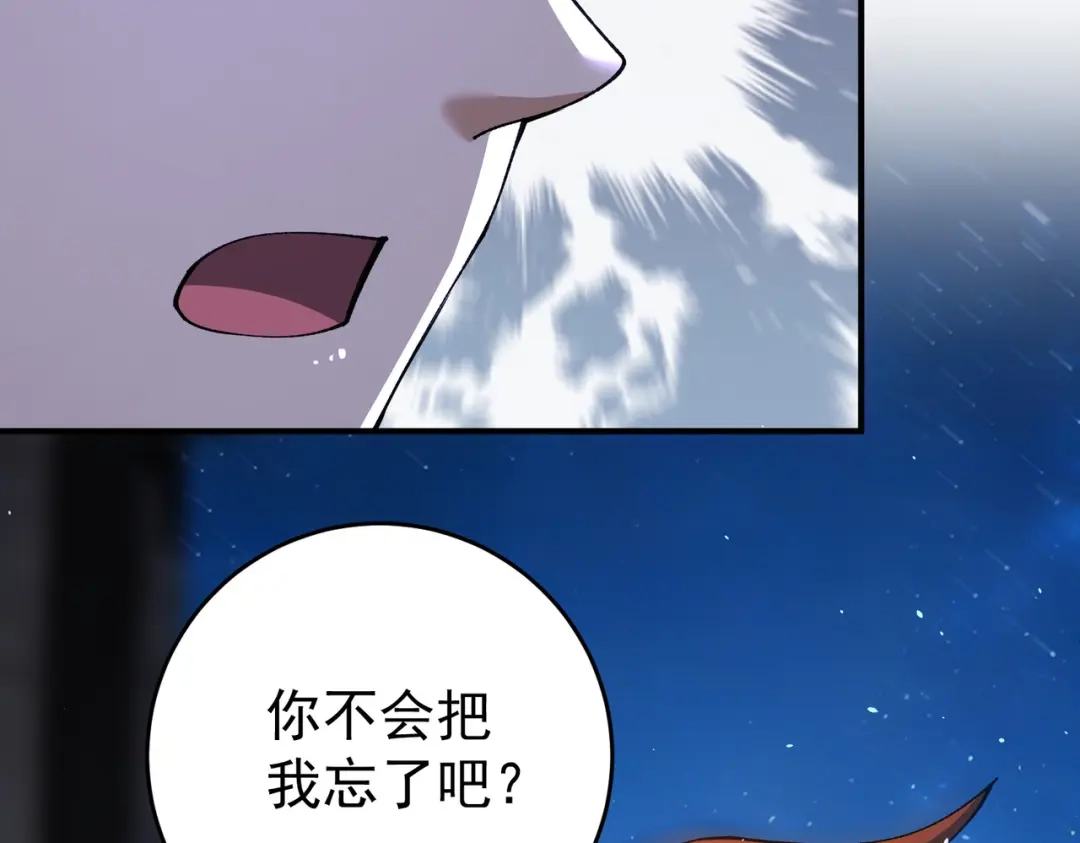 全民转职：驭龙师是最弱职业？ 第239话 九钥深渊秘境 第137页