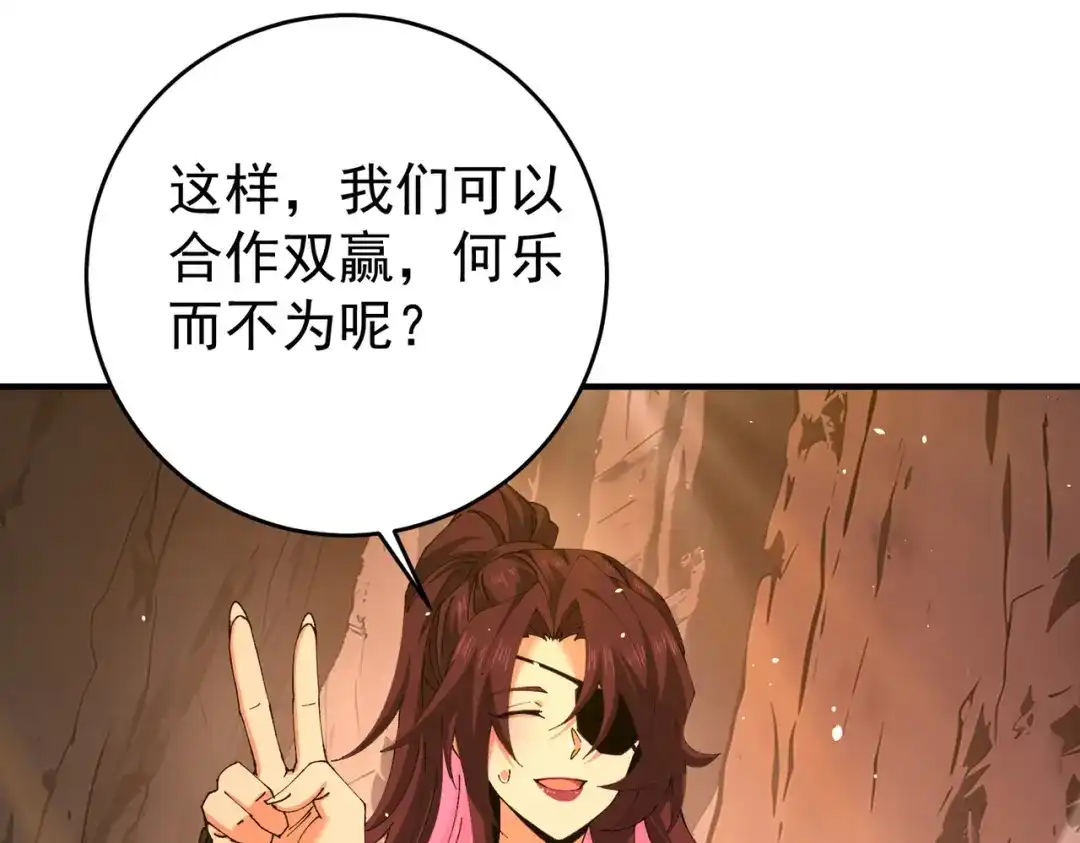 全民转职：驭龙师是最弱职业？ 第239话 九钥深渊秘境 第45页