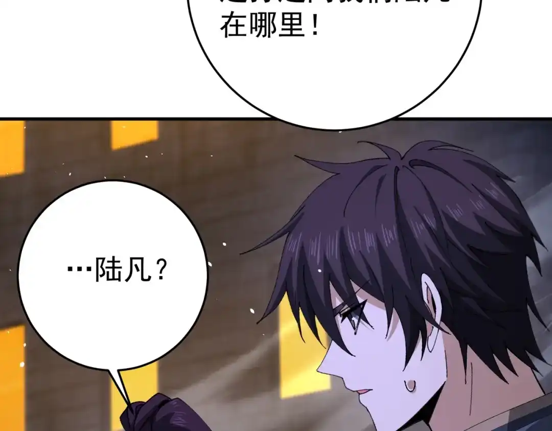 全民转职：驭龙师是最弱职业？ 第239话 九钥深渊秘境 第123页
