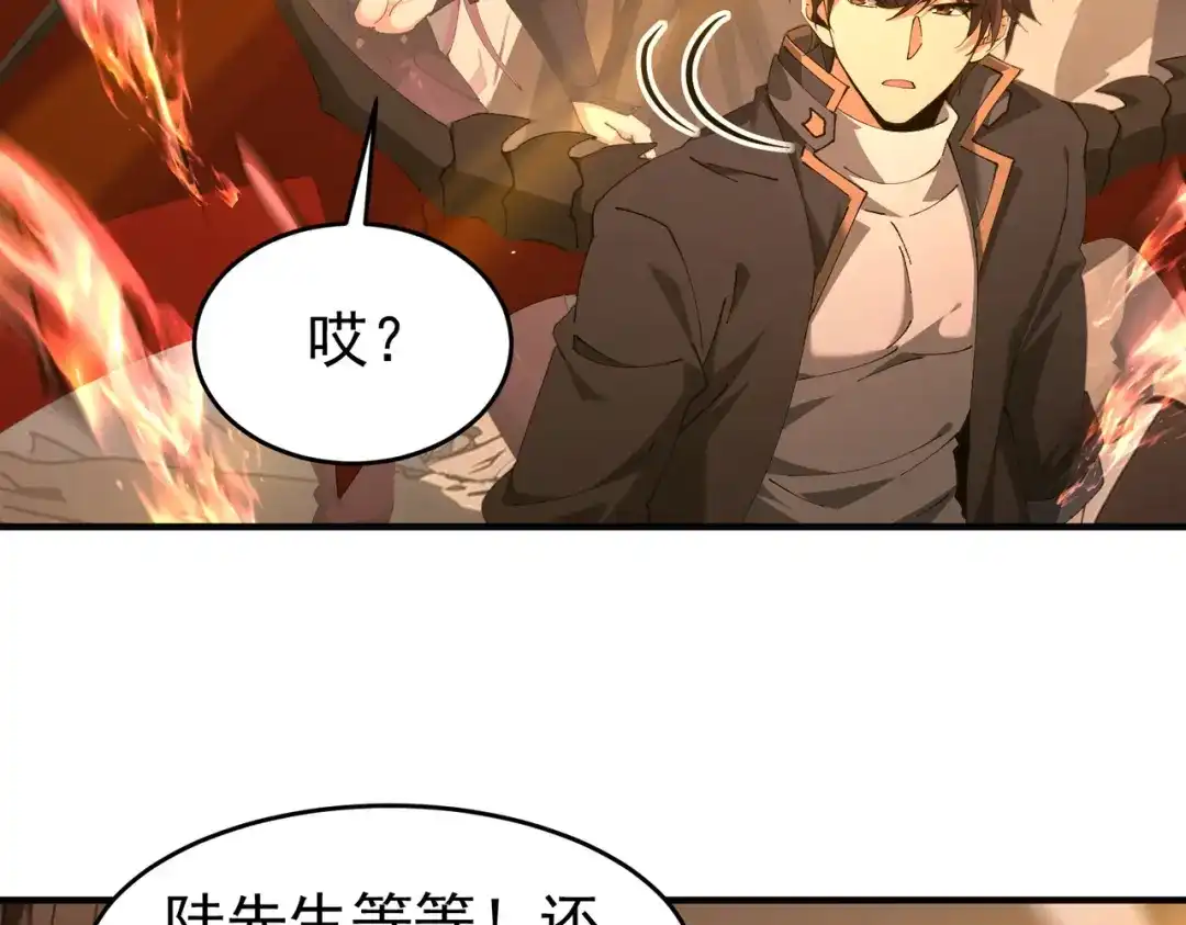 全民转职：驭龙师是最弱职业？ 第239话 九钥深渊秘境 第26页