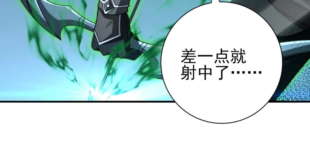 全民转职：驭龙师是最弱职业？ 第240话 恼人的追随者 第108页