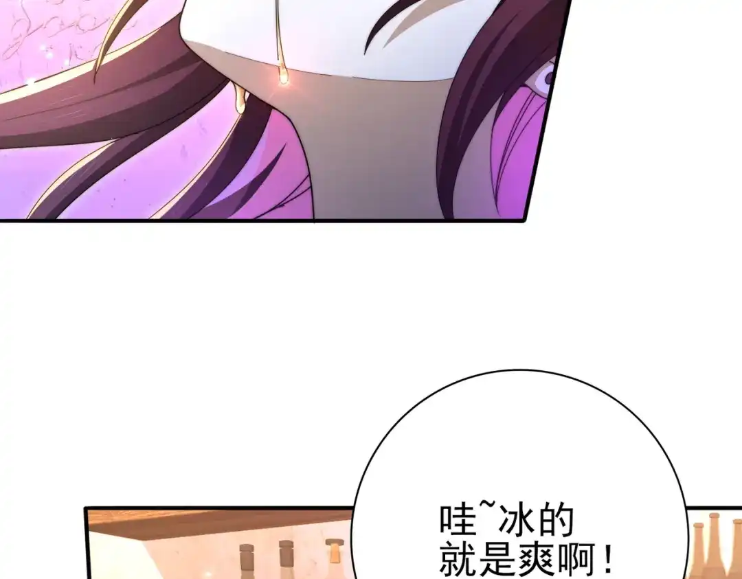 全民转职：驭龙师是最弱职业？ 第240话 恼人的追随者 第56页