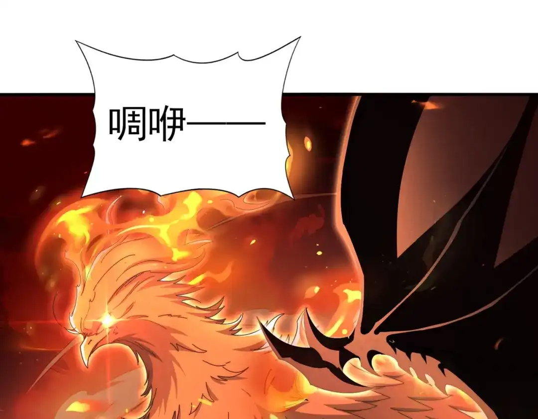 全民转职：驭龙师是最弱职业？ 第240话 恼人的追随者 第130页