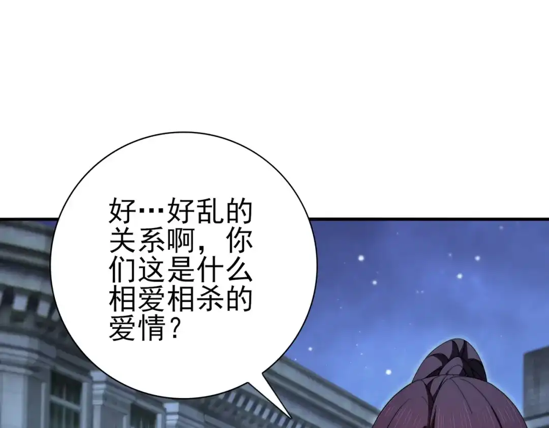 全民转职：驭龙师是最弱职业？ 第240话 恼人的追随者 第16页