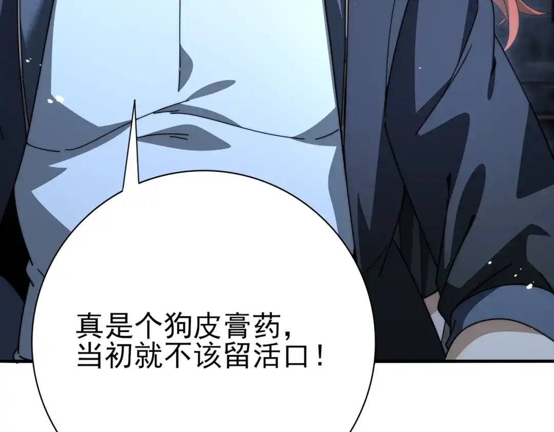 全民转职：驭龙师是最弱职业？ 第240话 恼人的追随者 第21页