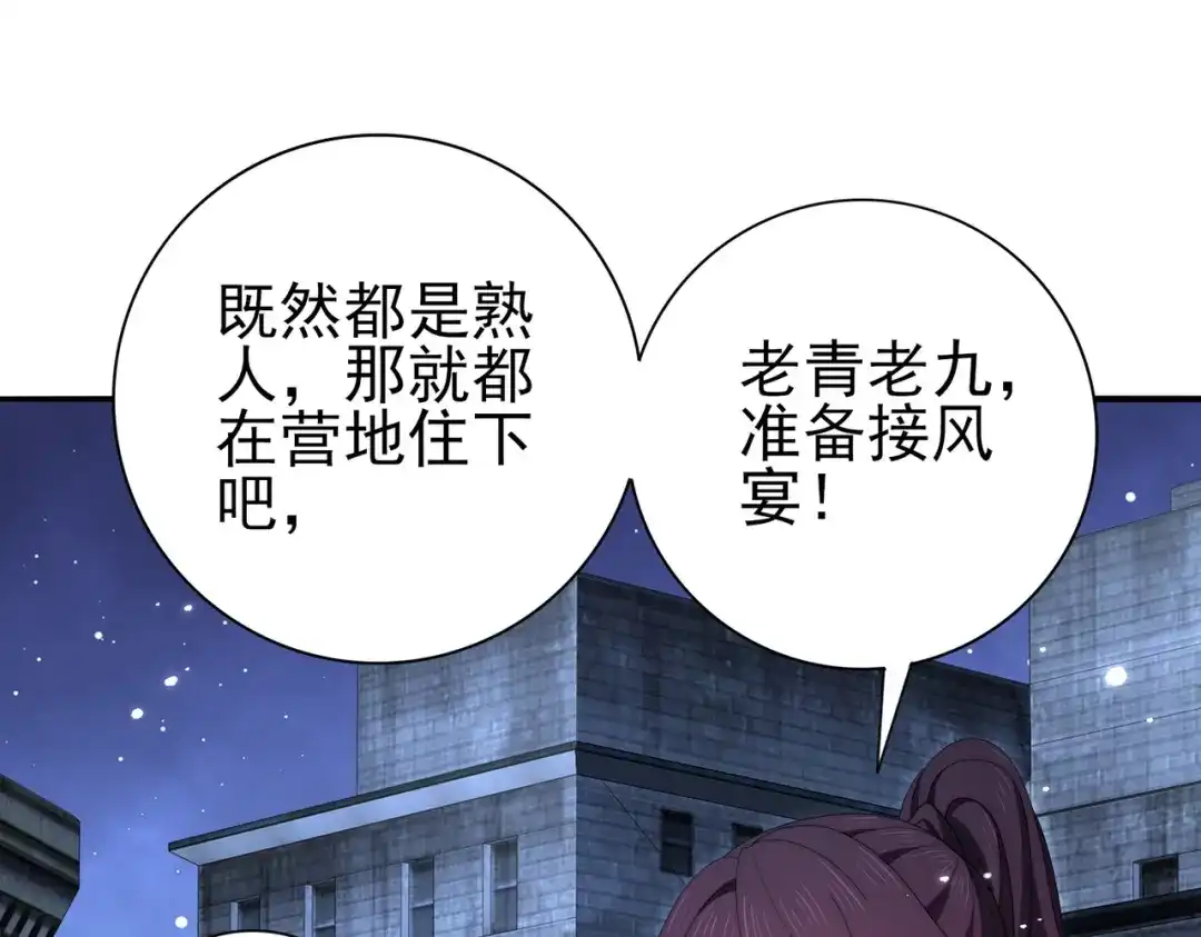 全民转职：驭龙师是最弱职业？ 第240话 恼人的追随者 第46页