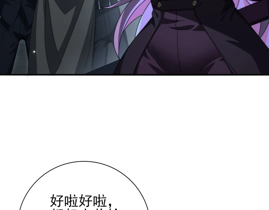 全民转职：驭龙师是最弱职业？ 第240话 恼人的追随者 第48页