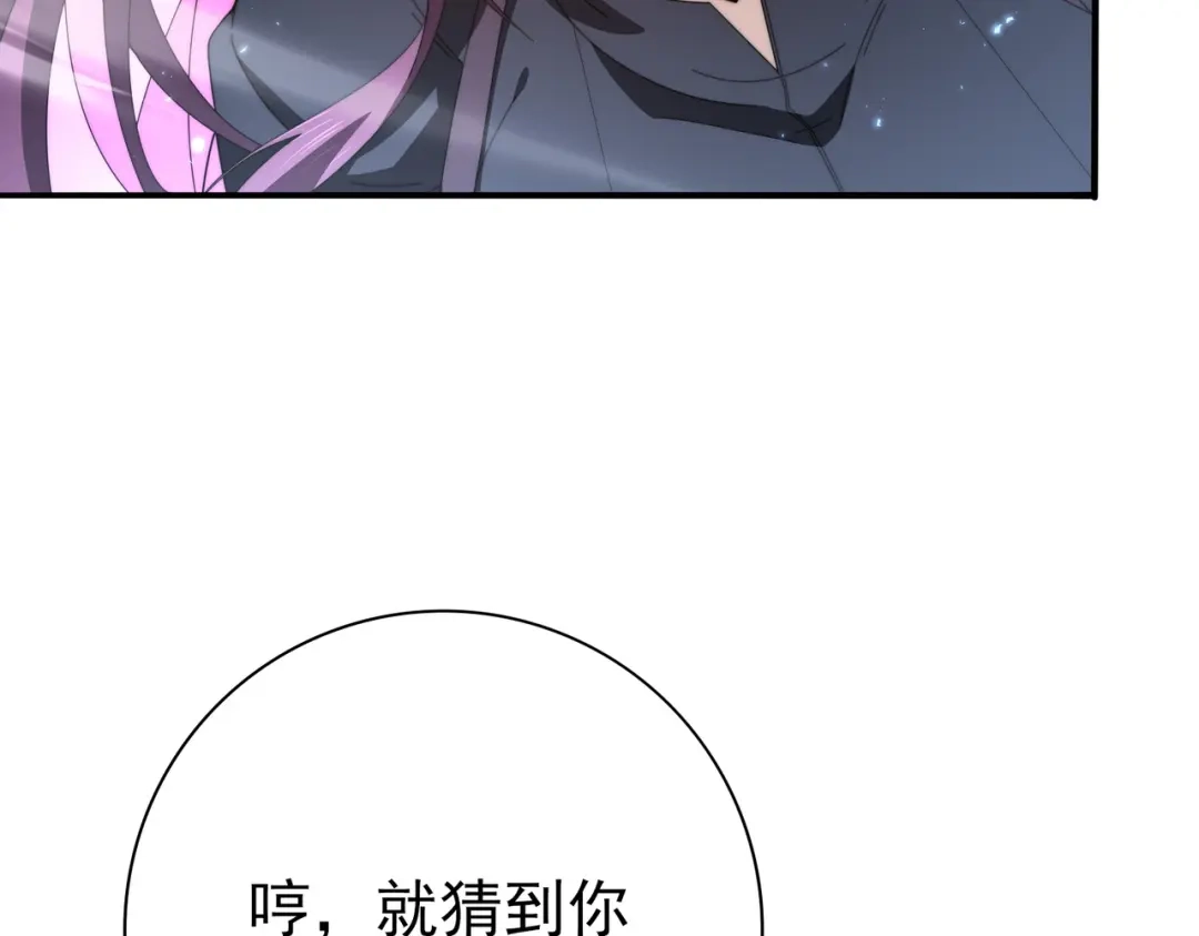全民转职：驭龙师是最弱职业？ 第240话 恼人的追随者 第113页