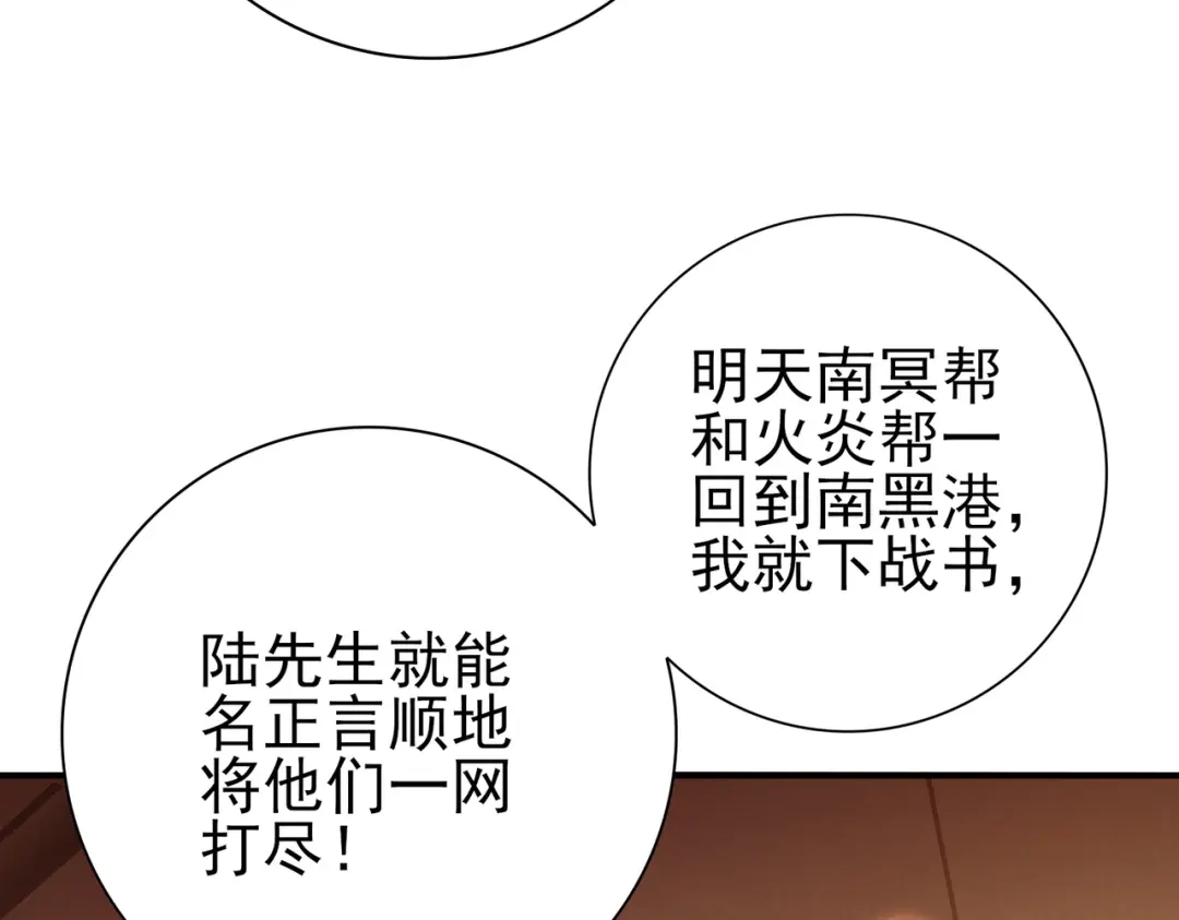 全民转职：驭龙师是最弱职业？ 第240话 恼人的追随者 第64页