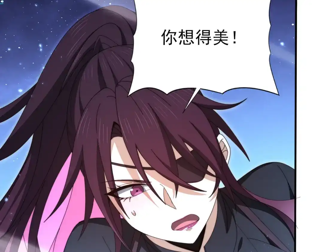 全民转职：驭龙师是最弱职业？ 第240话 恼人的追随者 第112页
