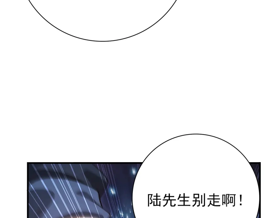 全民转职：驭龙师是最弱职业？ 第240话 恼人的追随者 第22页