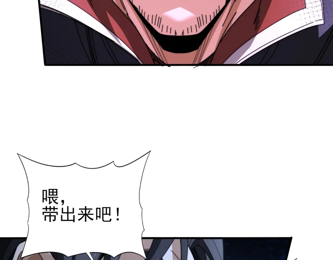 全民转职：驭龙师是最弱职业？ 第240话 恼人的追随者 第115页