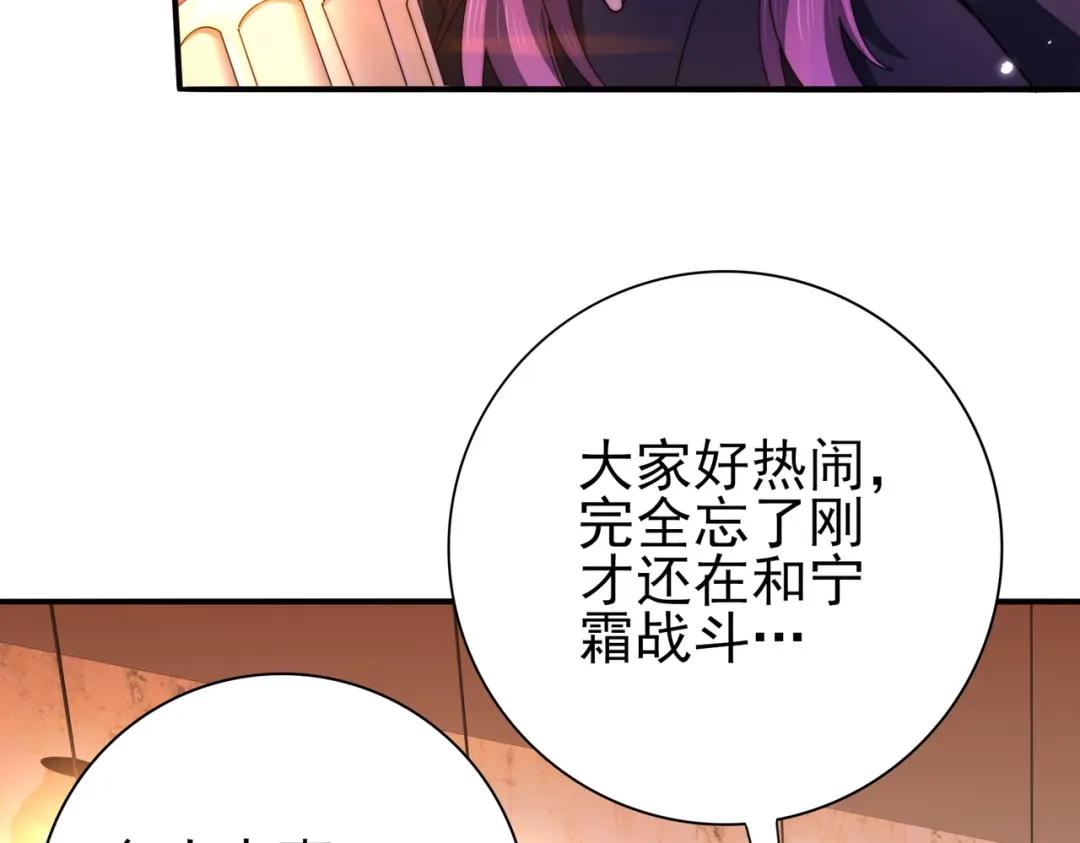 全民转职：驭龙师是最弱职业？ 第240话 恼人的追随者 第58页