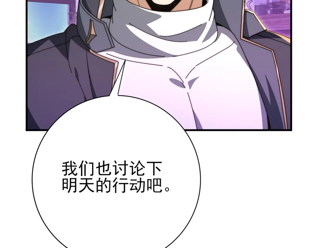 全民转职：驭龙师是最弱职业？ 第240话 恼人的追随者 第63页