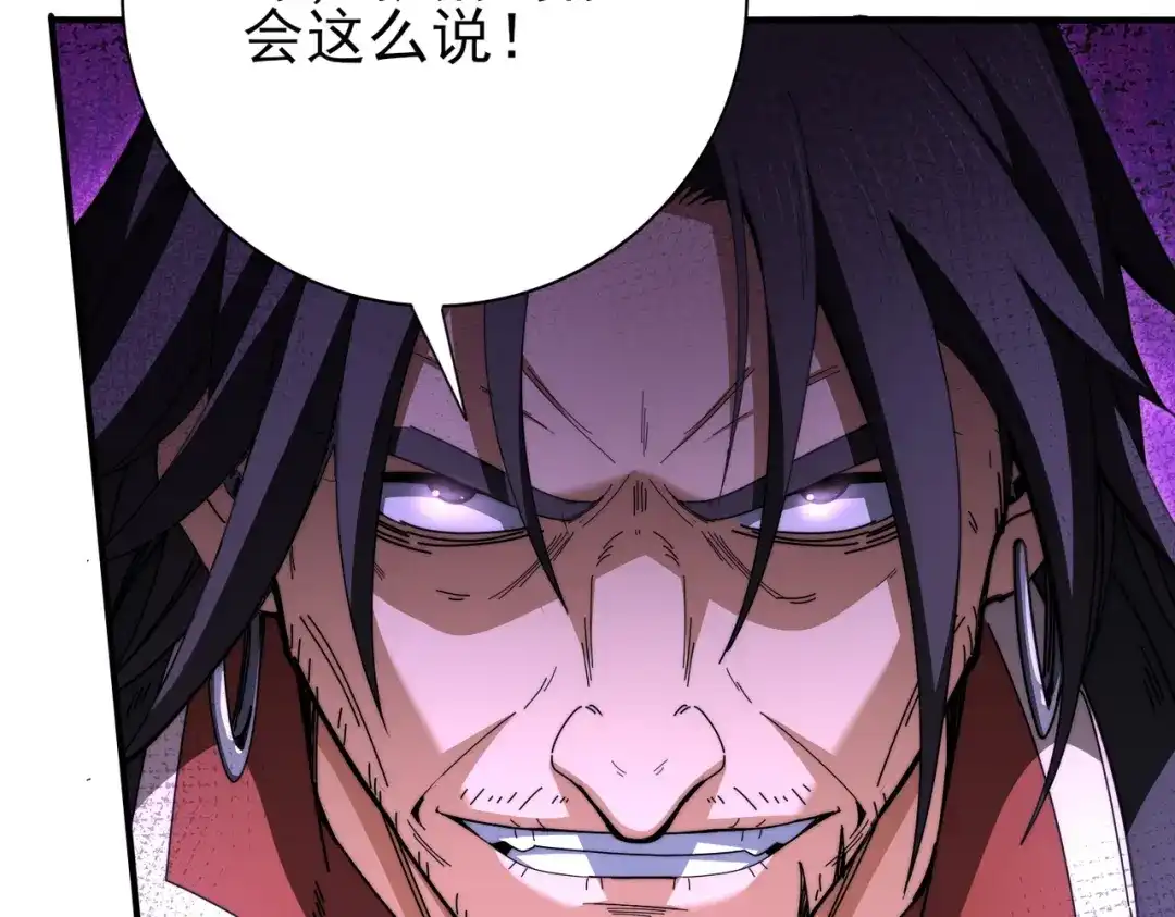 全民转职：驭龙师是最弱职业？ 第240话 恼人的追随者 第114页