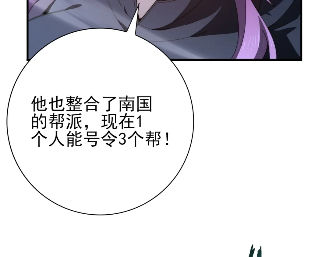 全民转职：驭龙师是最弱职业？ 第240话 恼人的追随者 第100页