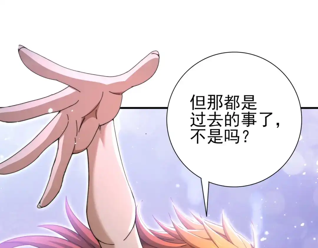 全民转职：驭龙师是最弱职业？ 第240话 恼人的追随者 第10页