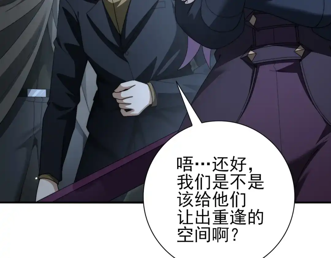 全民转职：驭龙师是最弱职业？ 第240话 恼人的追随者 第18页