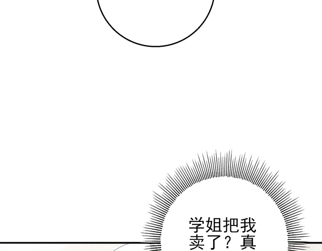 全民转职：驭龙师是最弱职业？ 第240话 恼人的追随者 第36页
