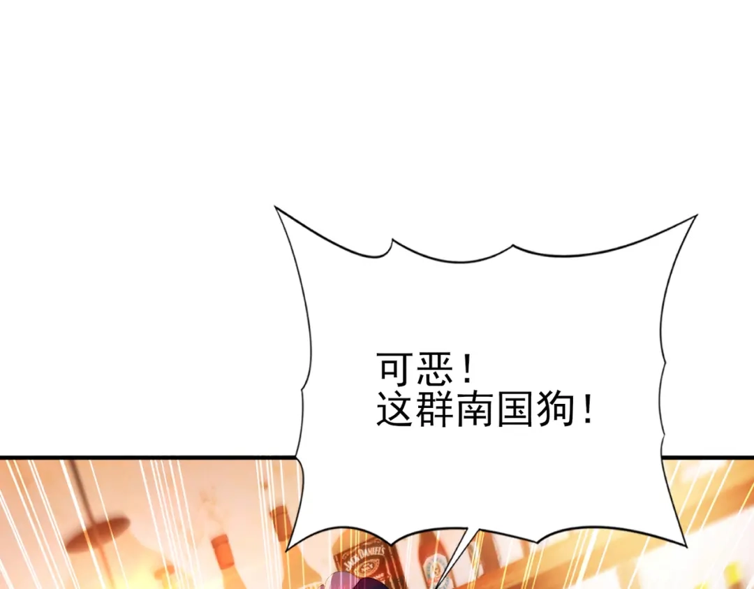 全民转职：驭龙师是最弱职业？ 第240话 恼人的追随者 第85页