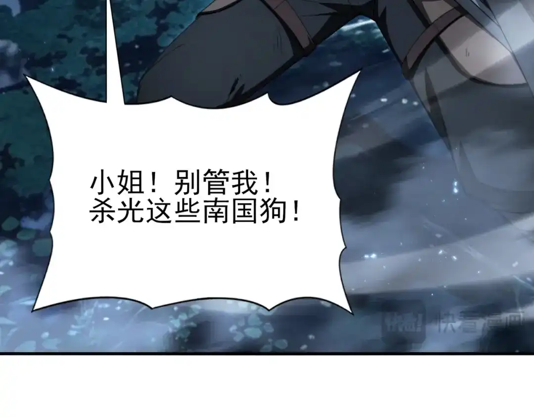全民转职：驭龙师是最弱职业？ 第240话 恼人的追随者 第124页