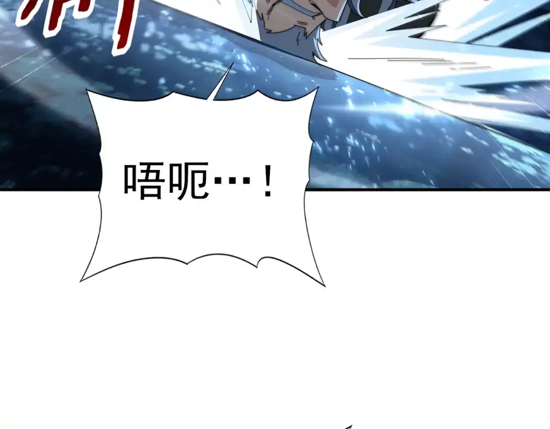 全民转职：驭龙师是最弱职业？ 第240话 恼人的追随者 第119页