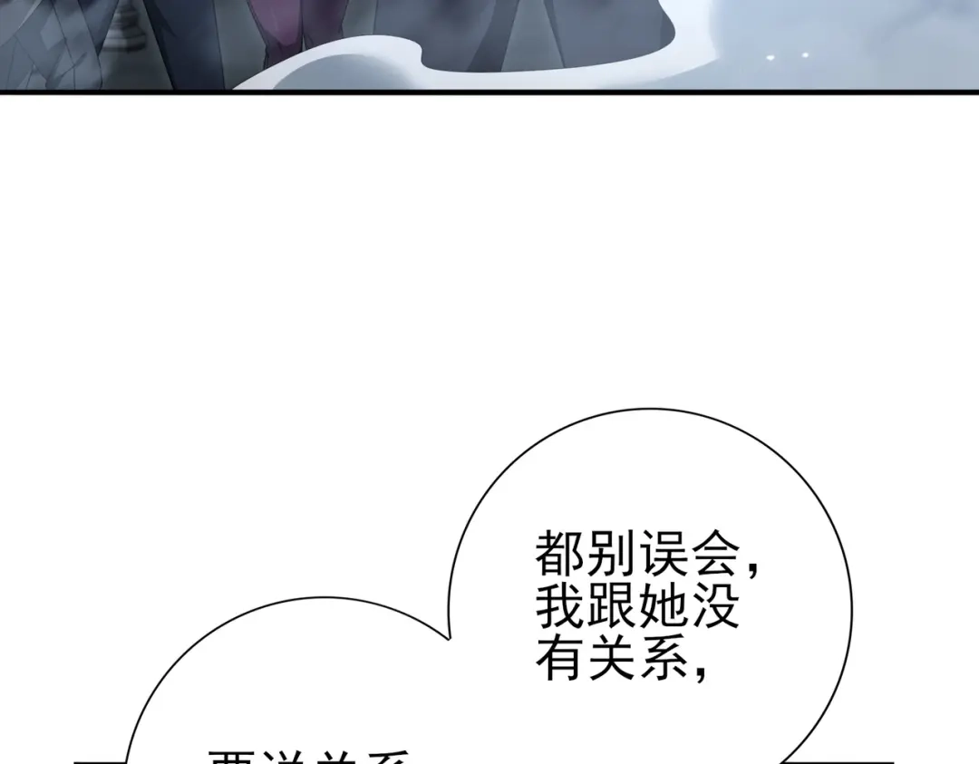 全民转职：驭龙师是最弱职业？ 第240话 恼人的追随者 第7页