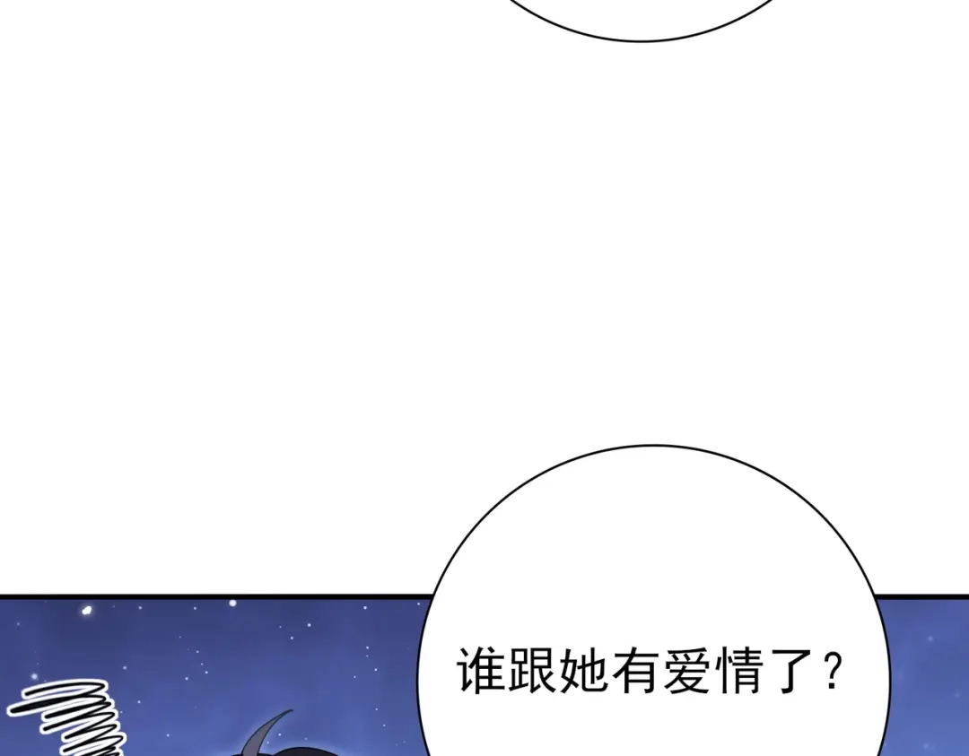 全民转职：驭龙师是最弱职业？ 第240话 恼人的追随者 第19页
