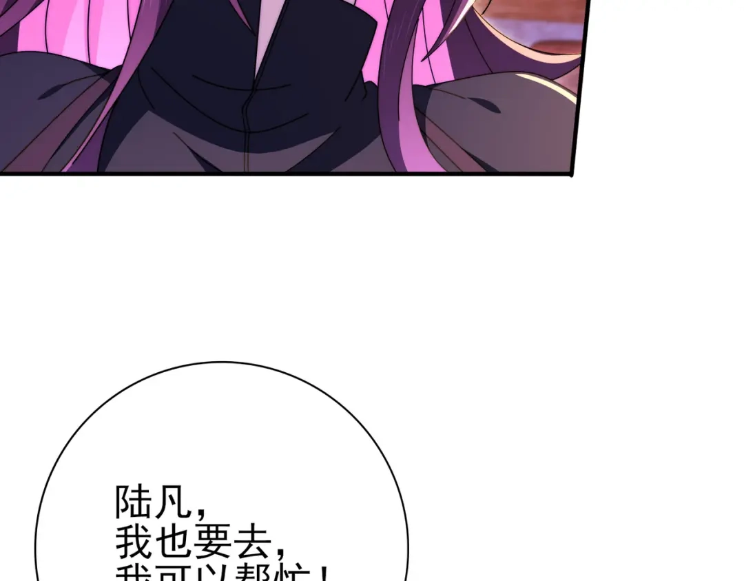 全民转职：驭龙师是最弱职业？ 第240话 恼人的追随者 第71页