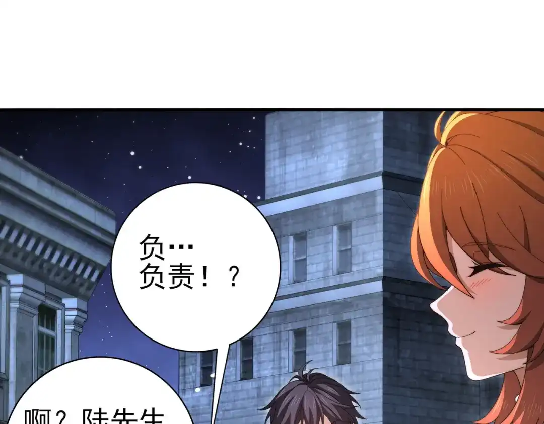全民转职：驭龙师是最弱职业？ 第240话 恼人的追随者 第5页